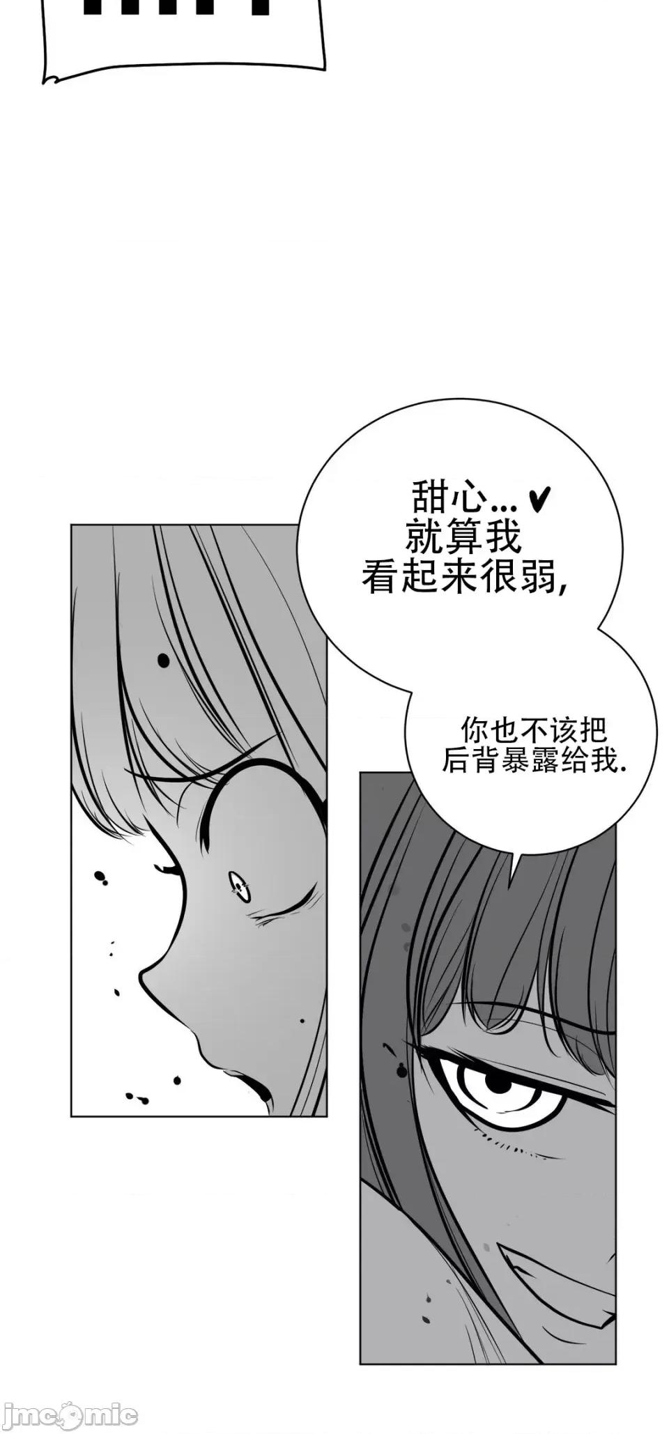 迷宫干 新世界之魔物猎手（薄码重置版）/What Happens Inside the Dungeon第四十一话 第26页
