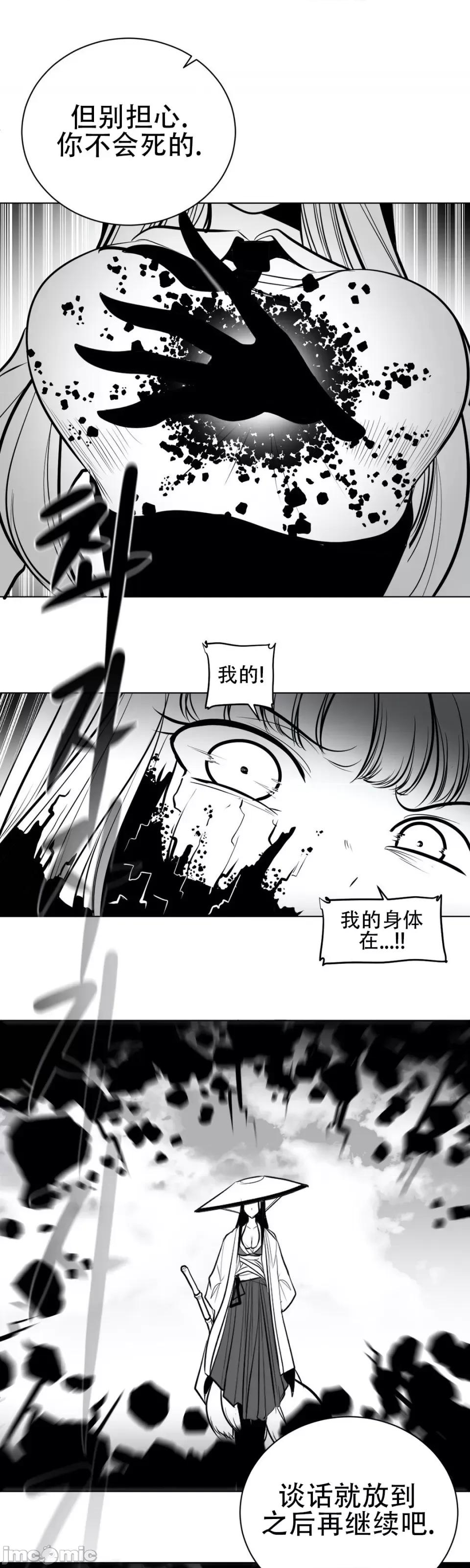 迷宫干 新世界之魔物猎手（薄码重置版）/What Happens Inside the Dungeon第四十一话 第27页