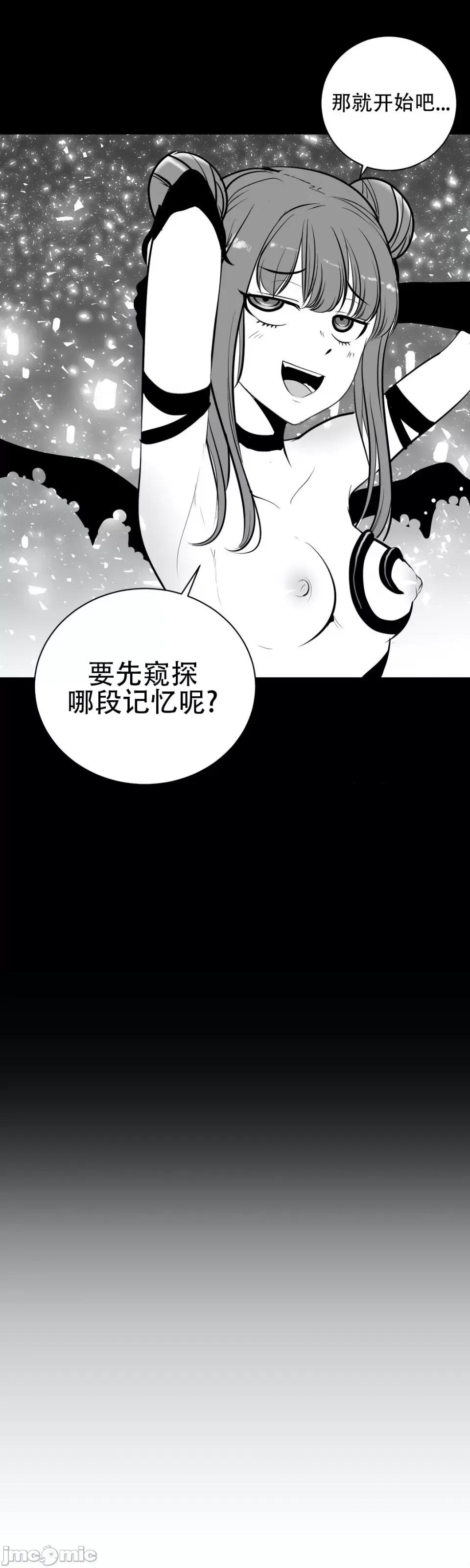 迷宫干 新世界之魔物猎手（薄码重置版）/What Happens Inside the Dungeon第四十一话 第31页