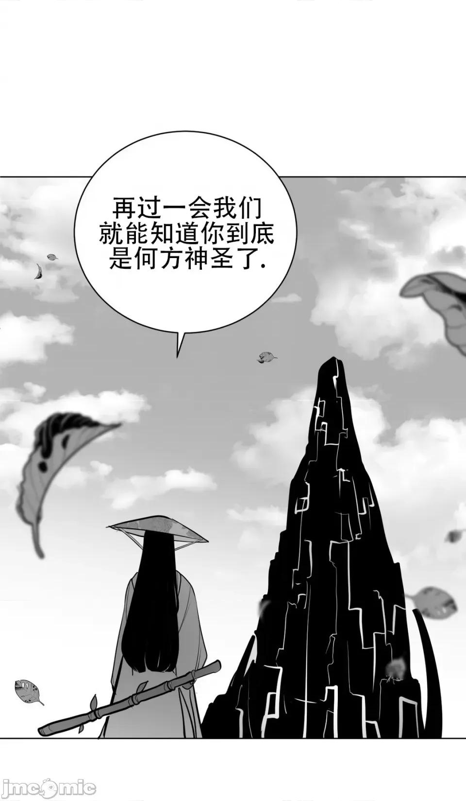 迷宫干 新世界之魔物猎手（薄码重置版）/What Happens Inside the Dungeon第四十一话 第32页