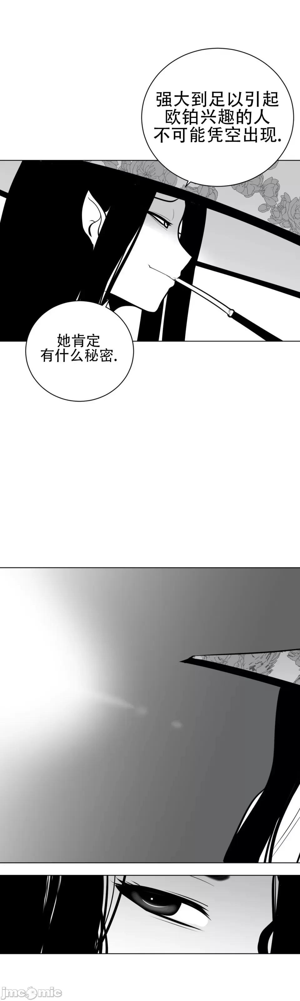 迷宫干 新世界之魔物猎手（薄码重置版）/What Happens Inside the Dungeon第四十一话 第33页