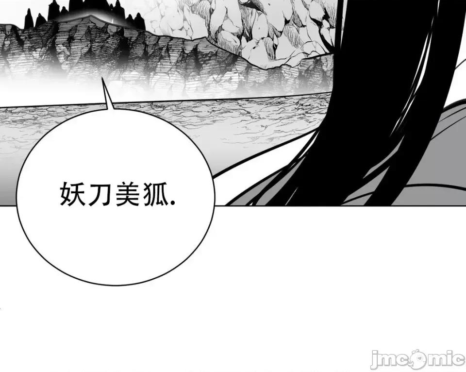 迷宫干 新世界之魔物猎手（薄码重置版）/What Happens Inside the Dungeon第四十一话 第36页