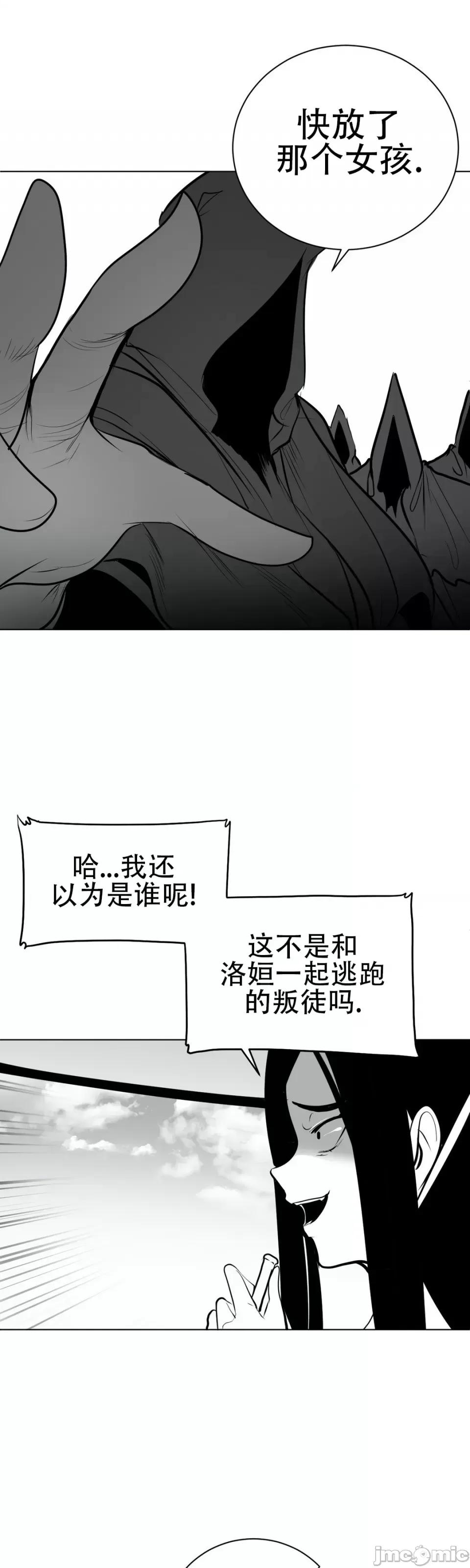迷宫干 新世界之魔物猎手（薄码重置版）/What Happens Inside the Dungeon第四十一话 第37页