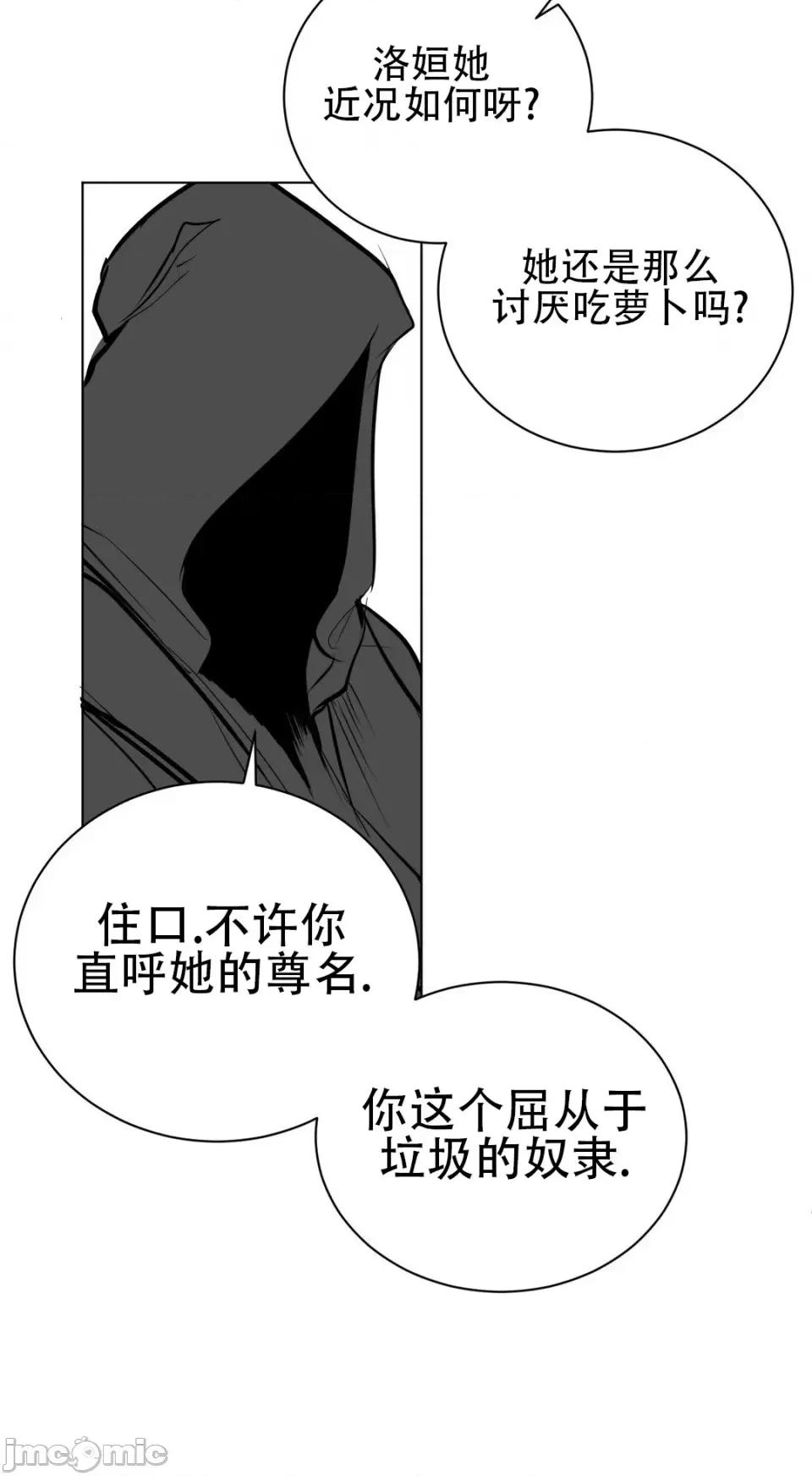 迷宫干 新世界之魔物猎手（薄码重置版）/What Happens Inside the Dungeon第四十一话 第38页