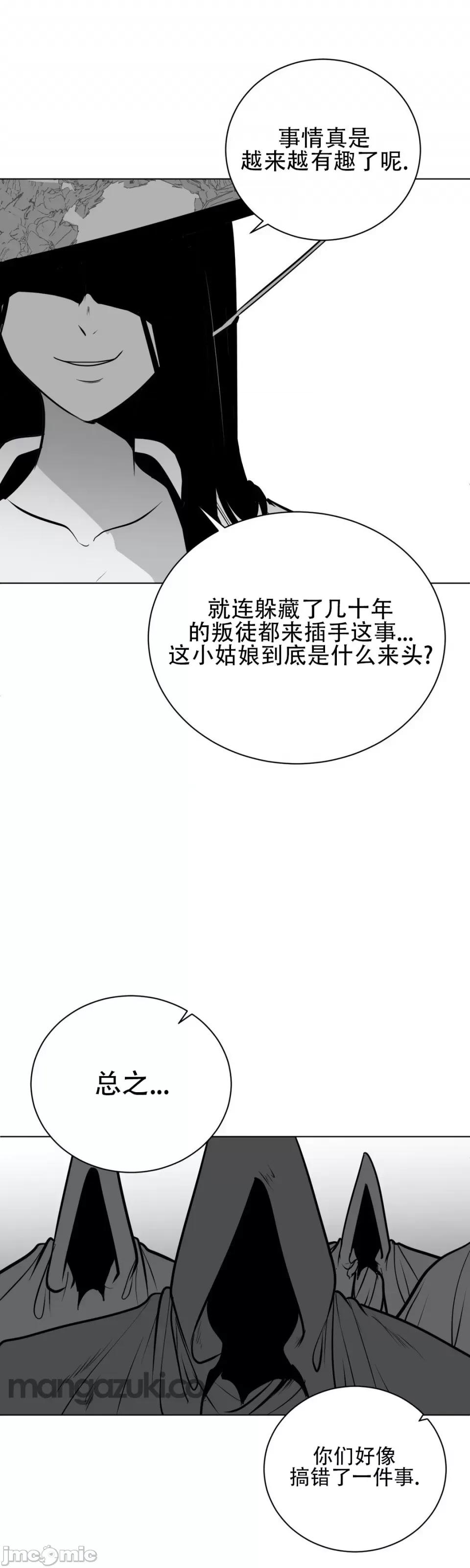 迷宫干 新世界之魔物猎手（薄码重置版）/What Happens Inside the Dungeon第四十一话 第39页