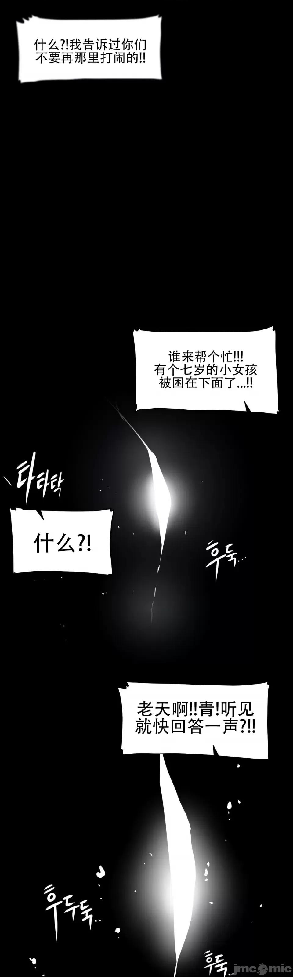迷宫干 新世界之魔物猎手（薄码重置版）/What Happens Inside the Dungeon第四十一话 第43页