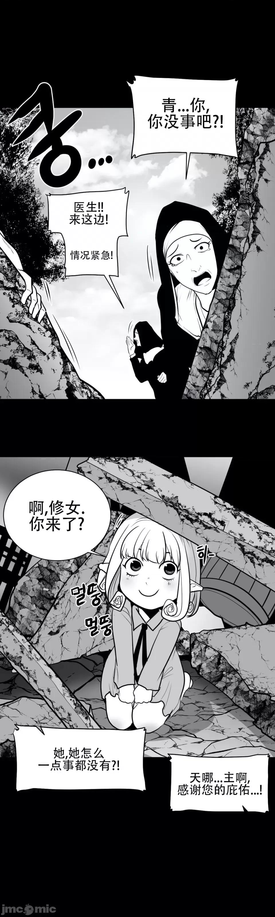 迷宫干 新世界之魔物猎手（薄码重置版）/What Happens Inside the Dungeon第四十一话 第45页