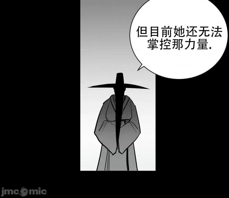 迷宫干 新世界之魔物猎手（薄码重置版）/What Happens Inside the Dungeon第四十一话 第48页