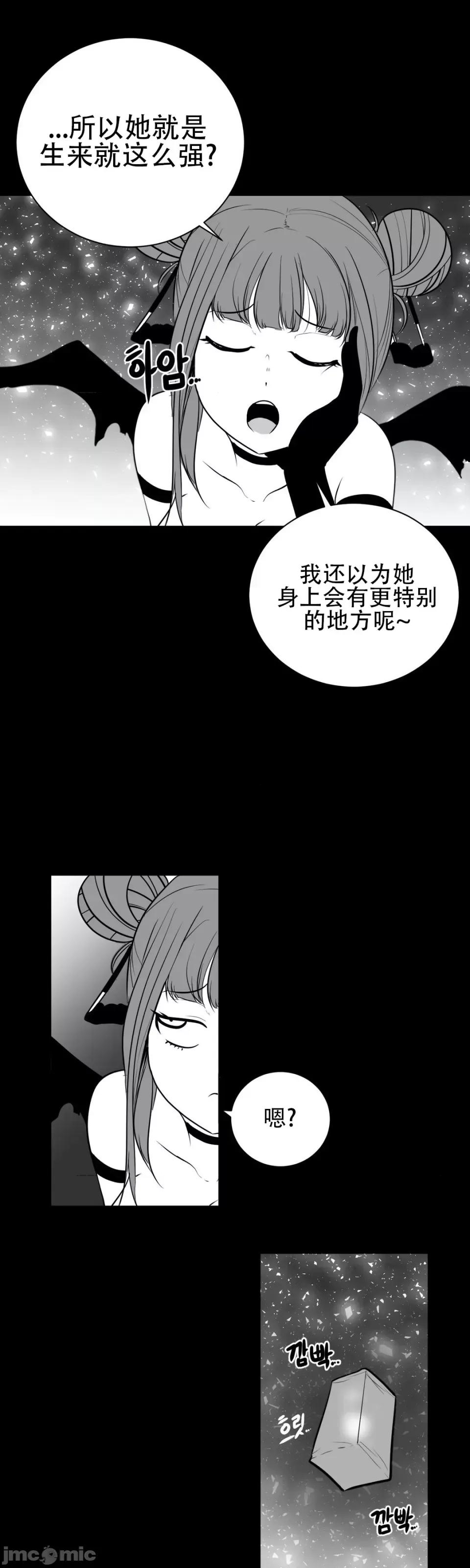 迷宫干 新世界之魔物猎手（薄码重置版）/What Happens Inside the Dungeon第四十一话 第51页