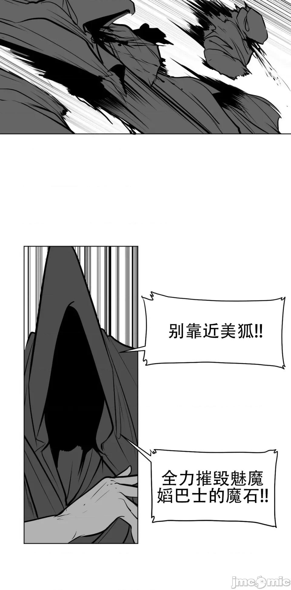 迷宫干 新世界之魔物猎手（薄码重置版）/What Happens Inside the Dungeon第四十一话 第54页