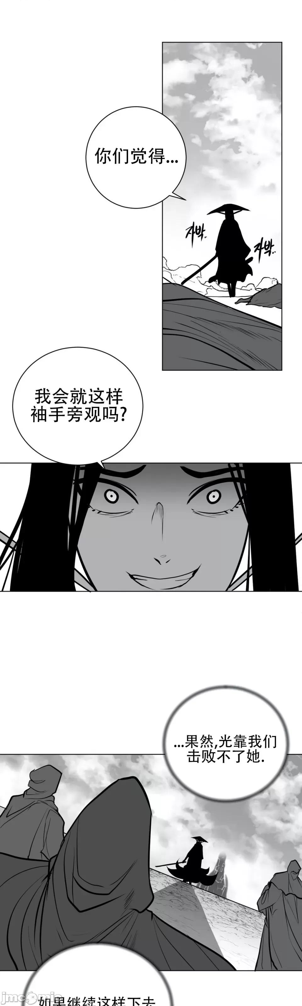 迷宫干 新世界之魔物猎手（薄码重置版）/What Happens Inside the Dungeon第四十一话 第55页