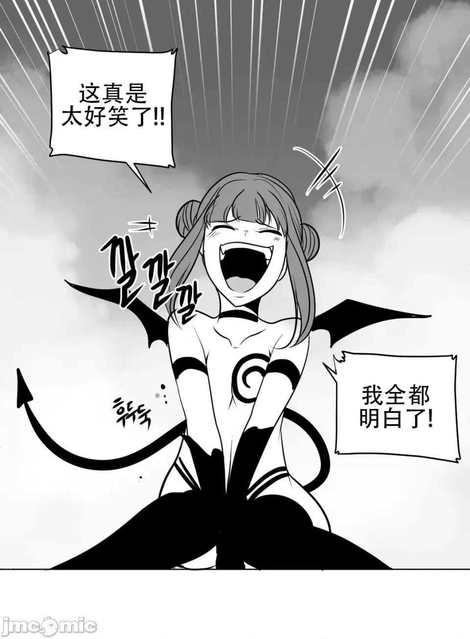 迷宫干 新世界之魔物猎手（薄码重置版）/What Happens Inside the Dungeon第四十一话 第62页