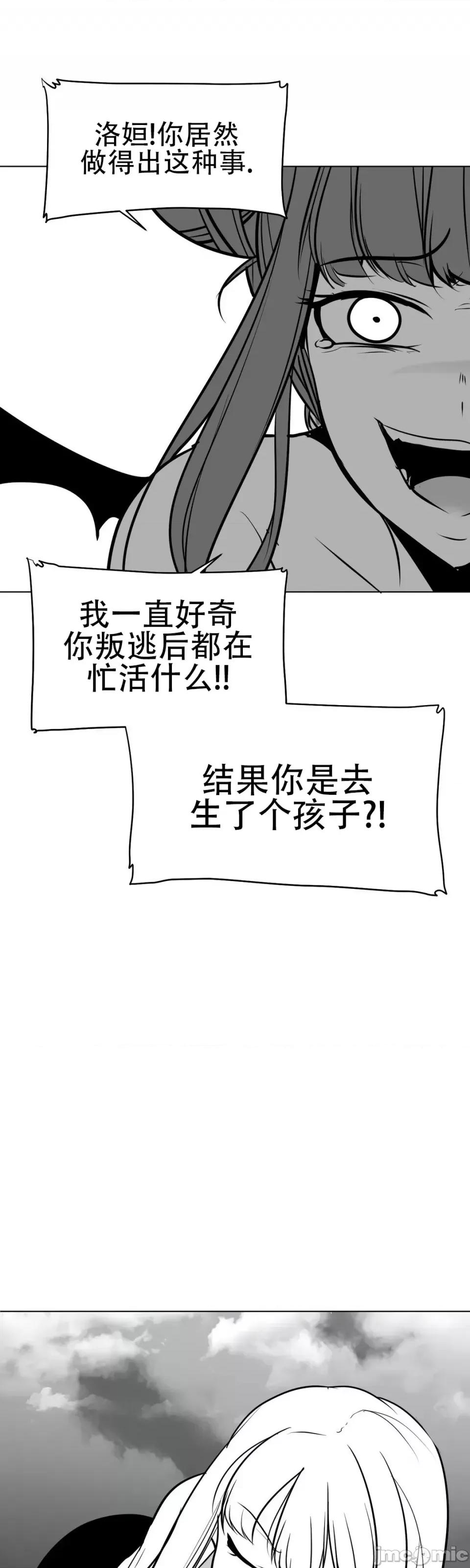 迷宫干 新世界之魔物猎手（薄码重置版）/What Happens Inside the Dungeon第四十一话 第63页