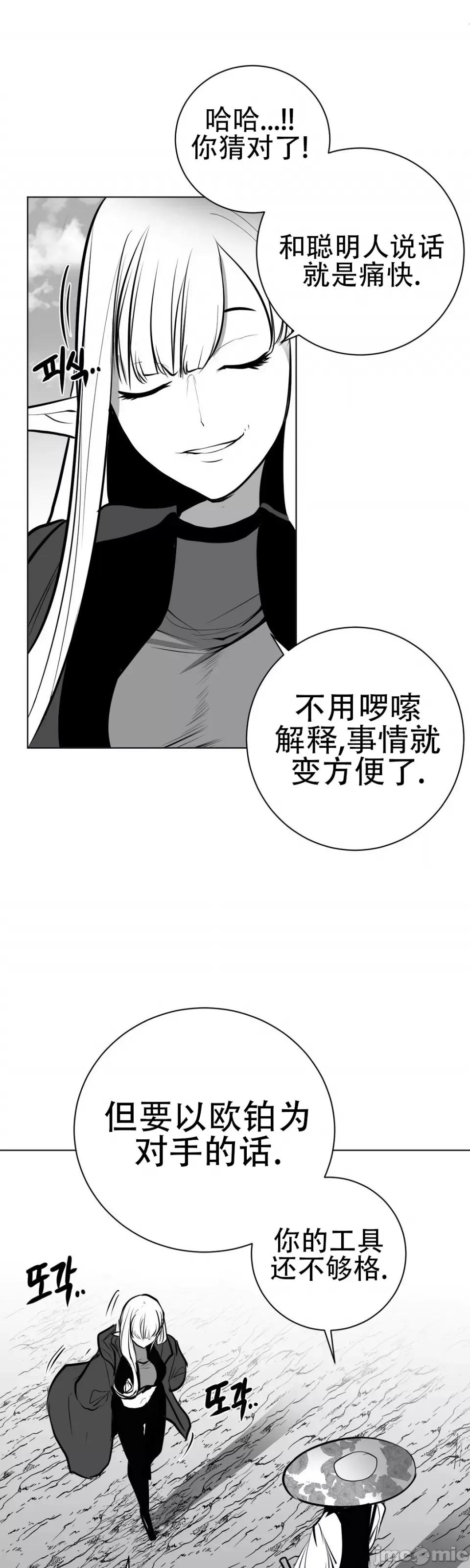 迷宫干 新世界之魔物猎手（薄码重置版）/What Happens Inside the Dungeon第四十二话 第5页