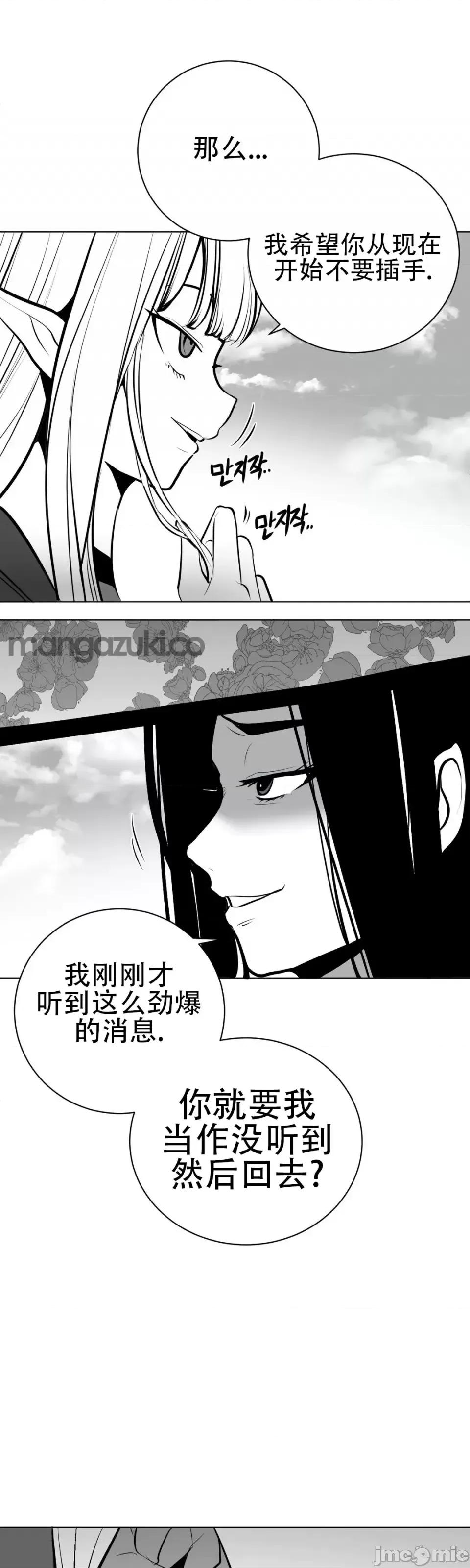迷宫干 新世界之魔物猎手（薄码重置版）/What Happens Inside the Dungeon第四十二话 第7页