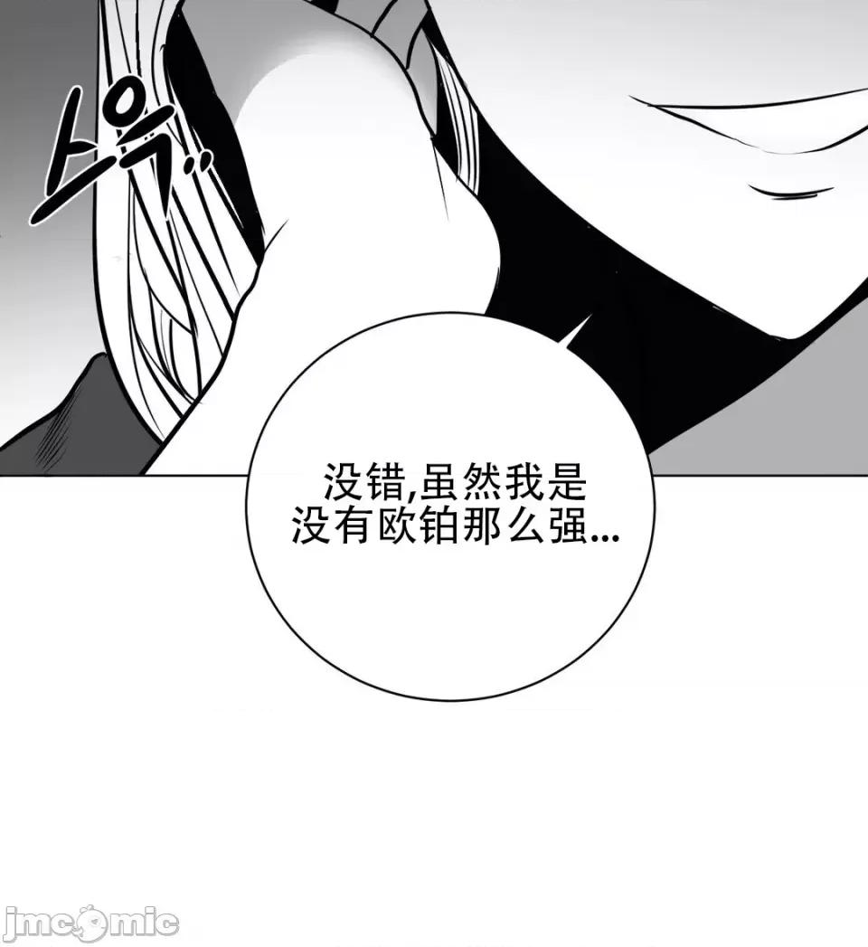 迷宫干 新世界之魔物猎手（薄码重置版）/What Happens Inside the Dungeon第四十二话 第8页
