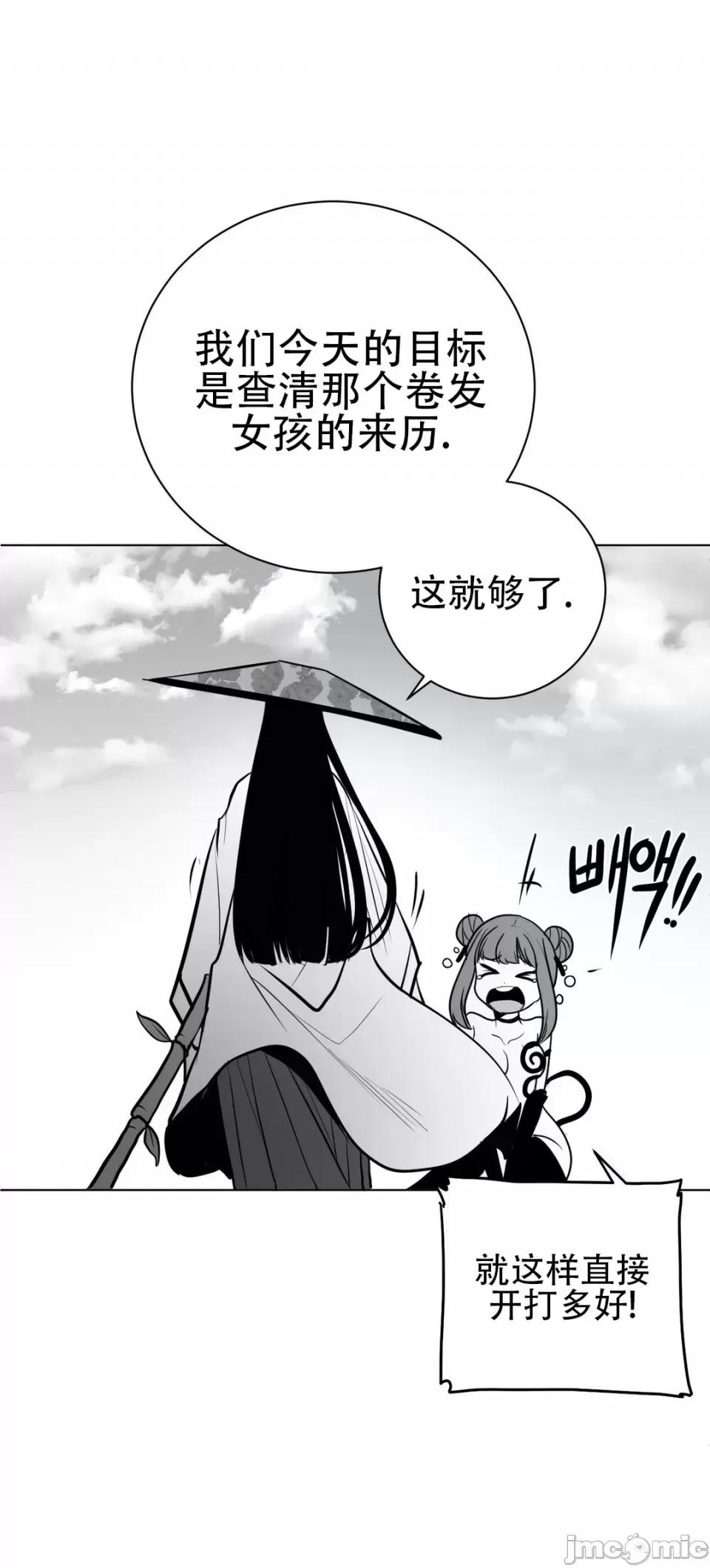 迷宫干 新世界之魔物猎手（薄码重置版）/What Happens Inside the Dungeon第四十二话 第12页