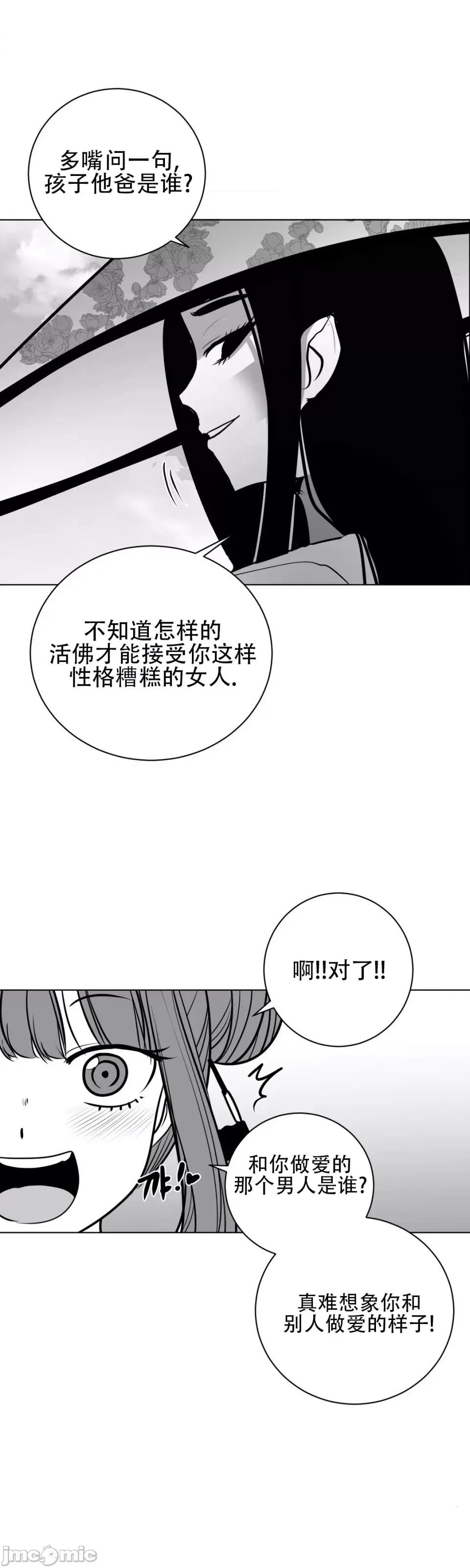 迷宫干 新世界之魔物猎手（薄码重置版）/What Happens Inside the Dungeon第四十二话 第13页