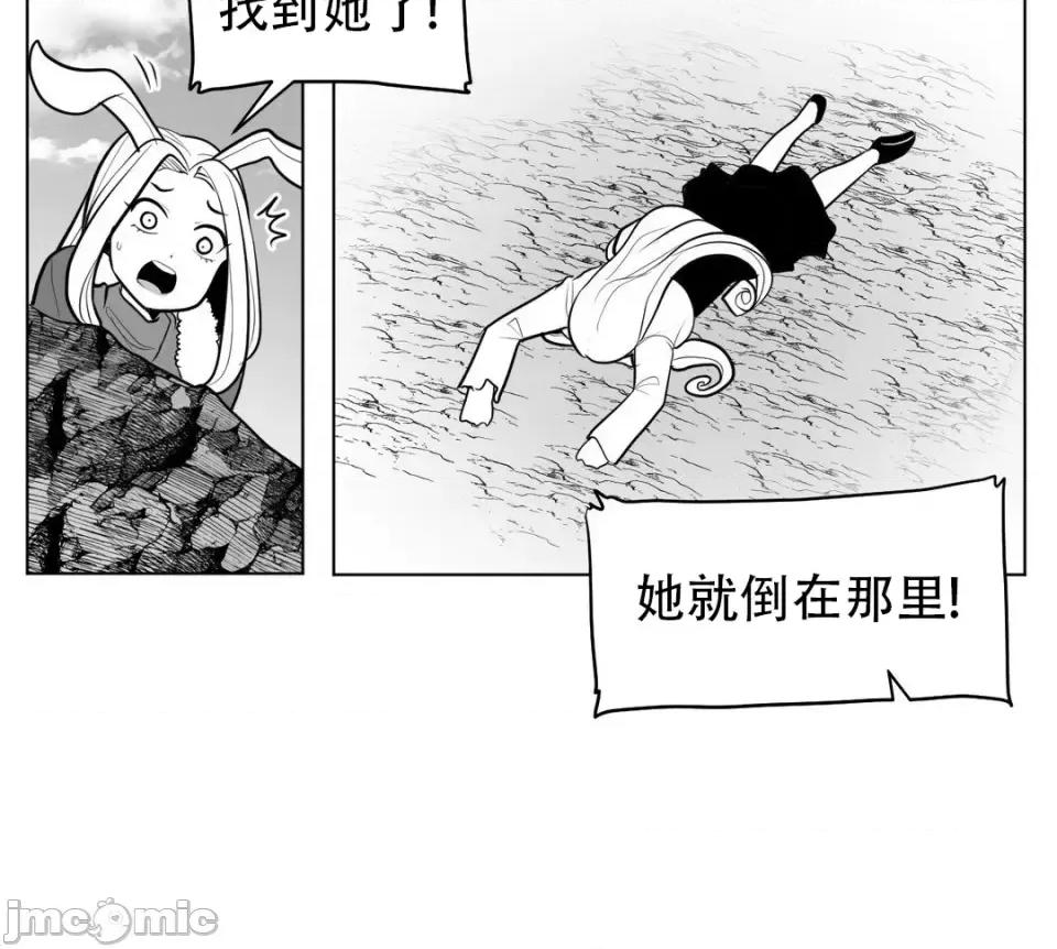 迷宫干 新世界之魔物猎手（薄码重置版）/What Happens Inside the Dungeon第四十二话 第16页