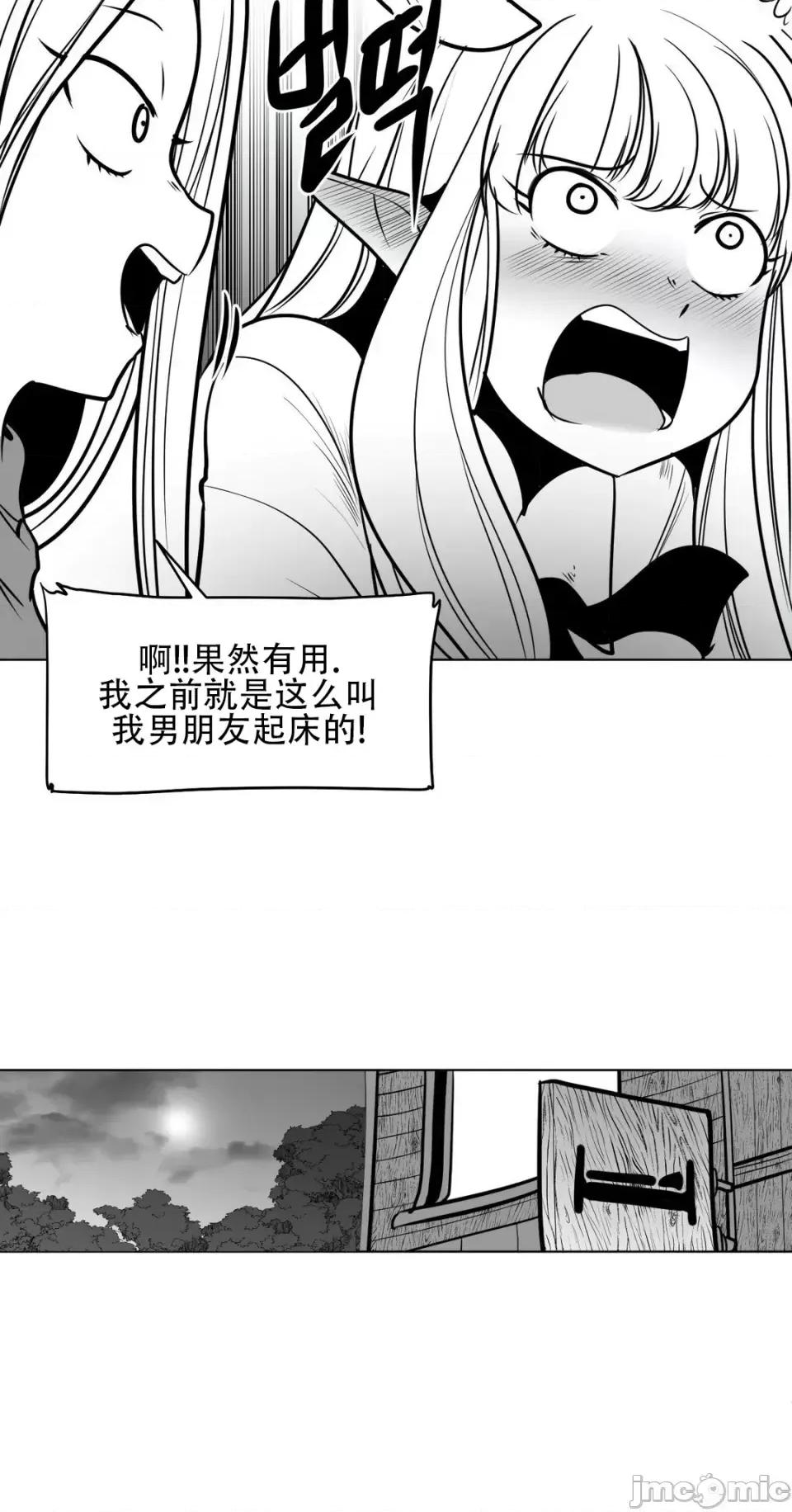迷宫干 新世界之魔物猎手（薄码重置版）/What Happens Inside the Dungeon第四十二话 第18页