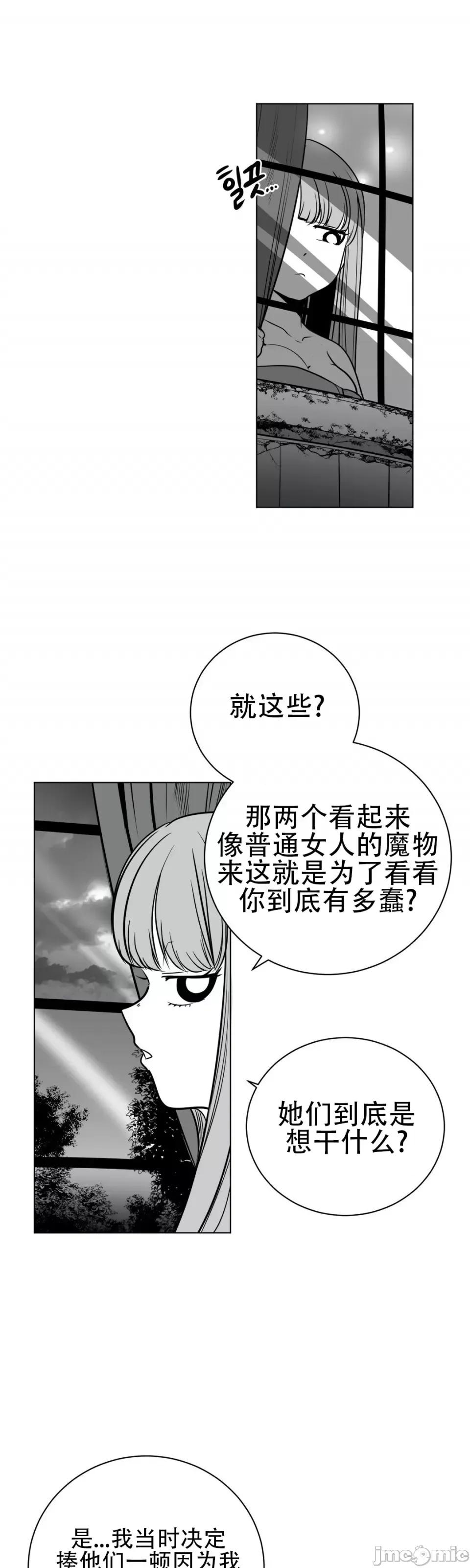 迷宫干 新世界之魔物猎手（薄码重置版）/What Happens Inside the Dungeon第四十二话 第19页