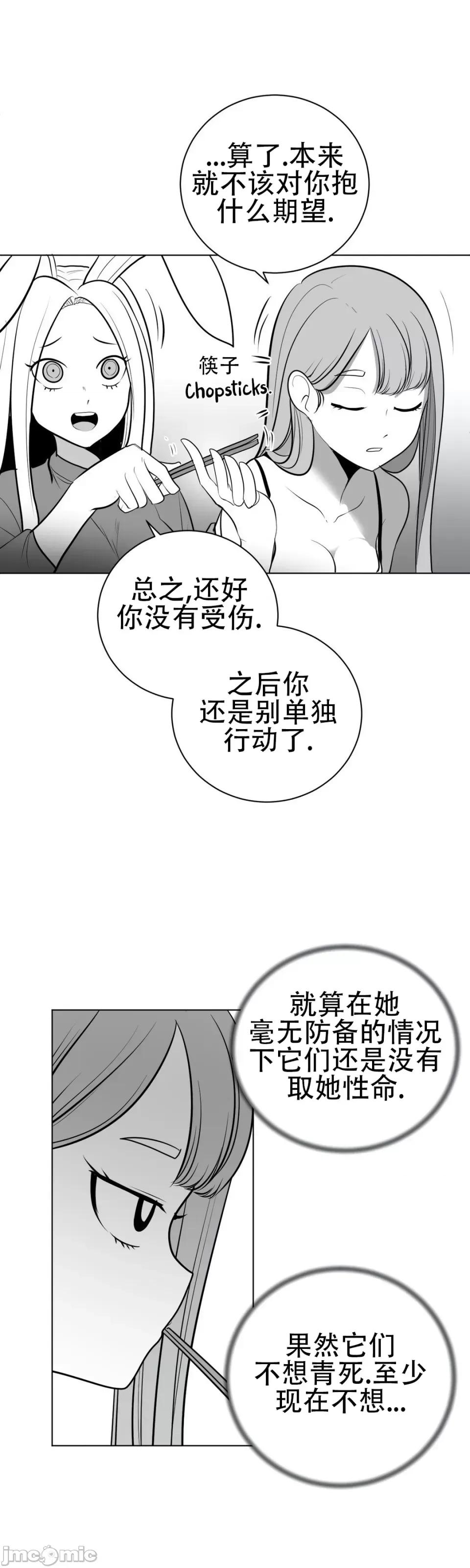 迷宫干 新世界之魔物猎手（薄码重置版）/What Happens Inside the Dungeon第四十二话 第21页