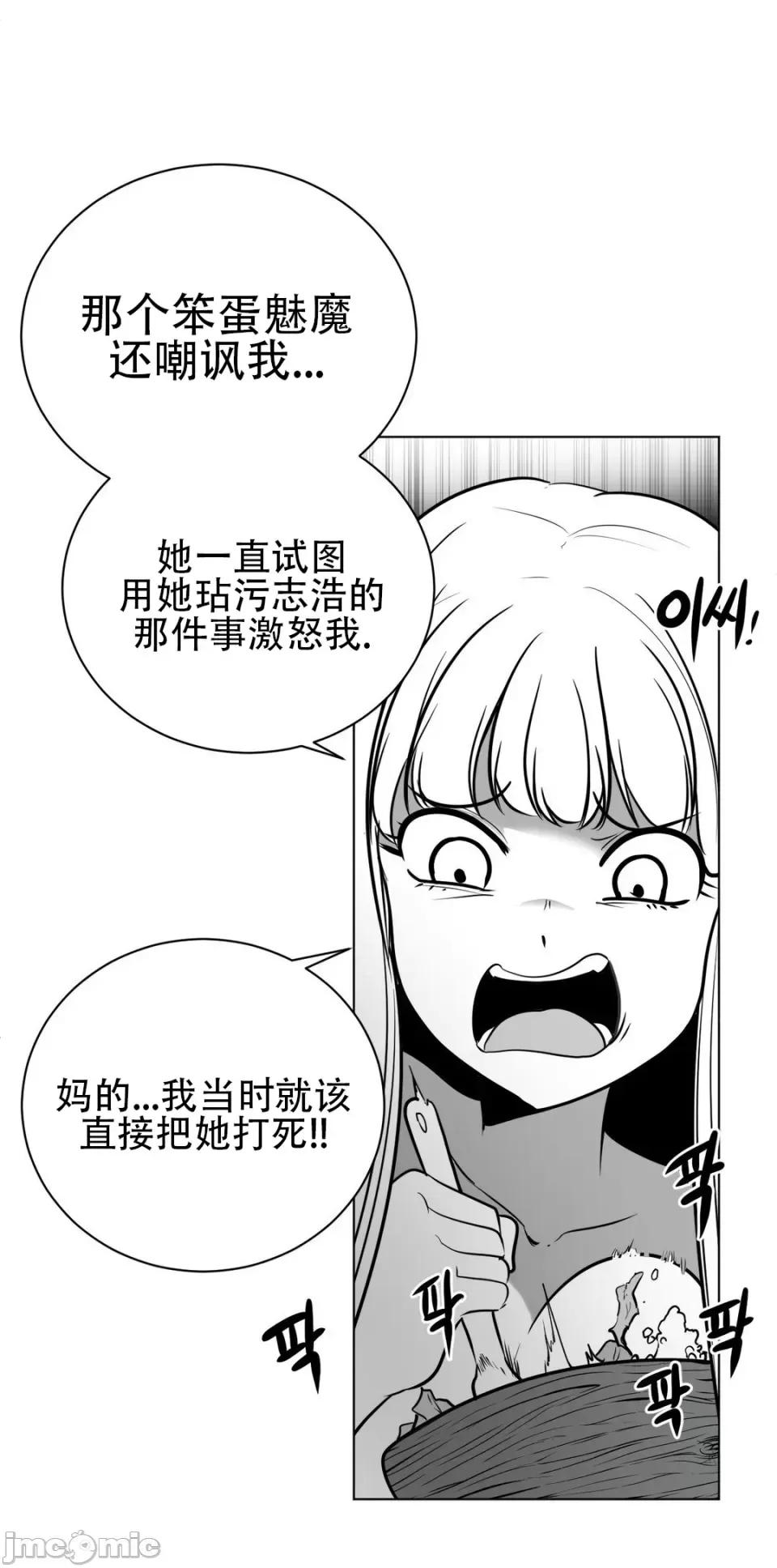 迷宫干 新世界之魔物猎手（薄码重置版）/What Happens Inside the Dungeon第四十二话 第22页
