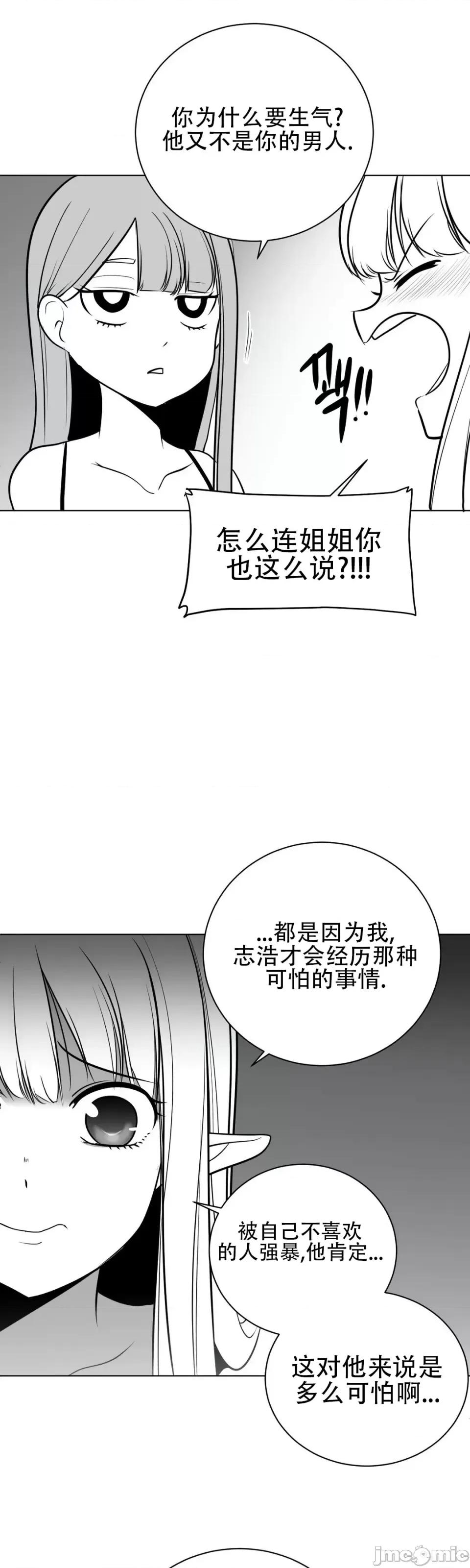 迷宫干 新世界之魔物猎手（薄码重置版）/What Happens Inside the Dungeon第四十二话 第23页