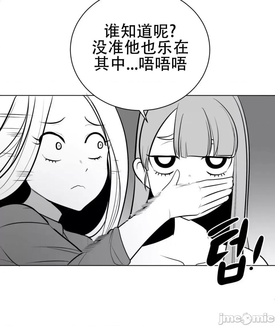 迷宫干 新世界之魔物猎手（薄码重置版）/What Happens Inside the Dungeon第四十二话 第24页