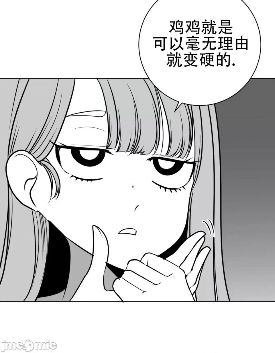 迷宫干 新世界之魔物猎手（薄码重置版）/What Happens Inside the Dungeon第四十二话 第26页