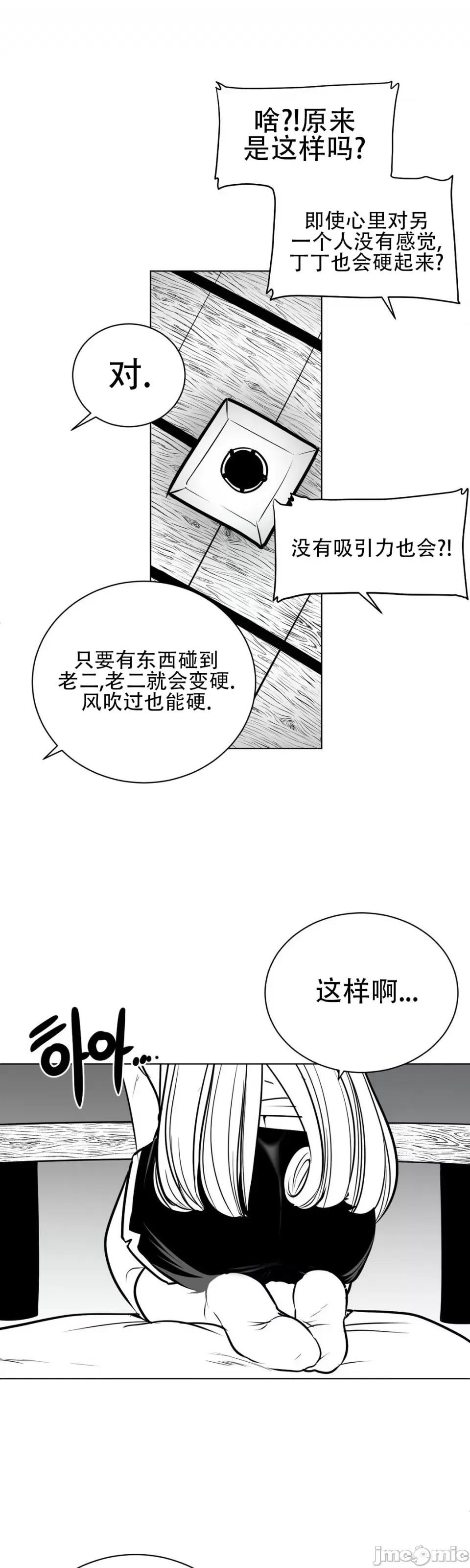 迷宫干 新世界之魔物猎手（薄码重置版）/What Happens Inside the Dungeon第四十二话 第27页
