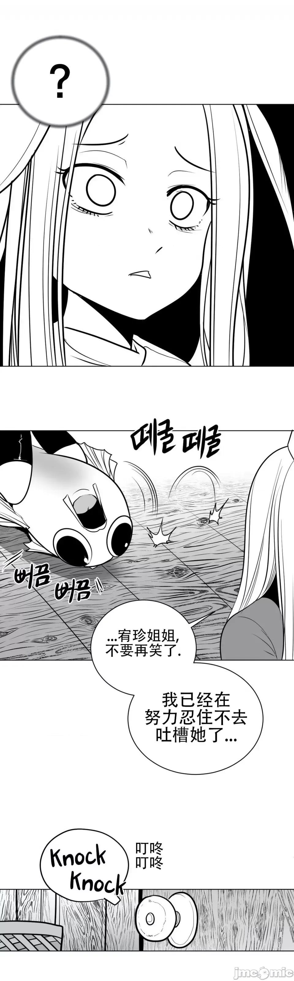 迷宫干 新世界之魔物猎手（薄码重置版）/What Happens Inside the Dungeon第四十二话 第29页