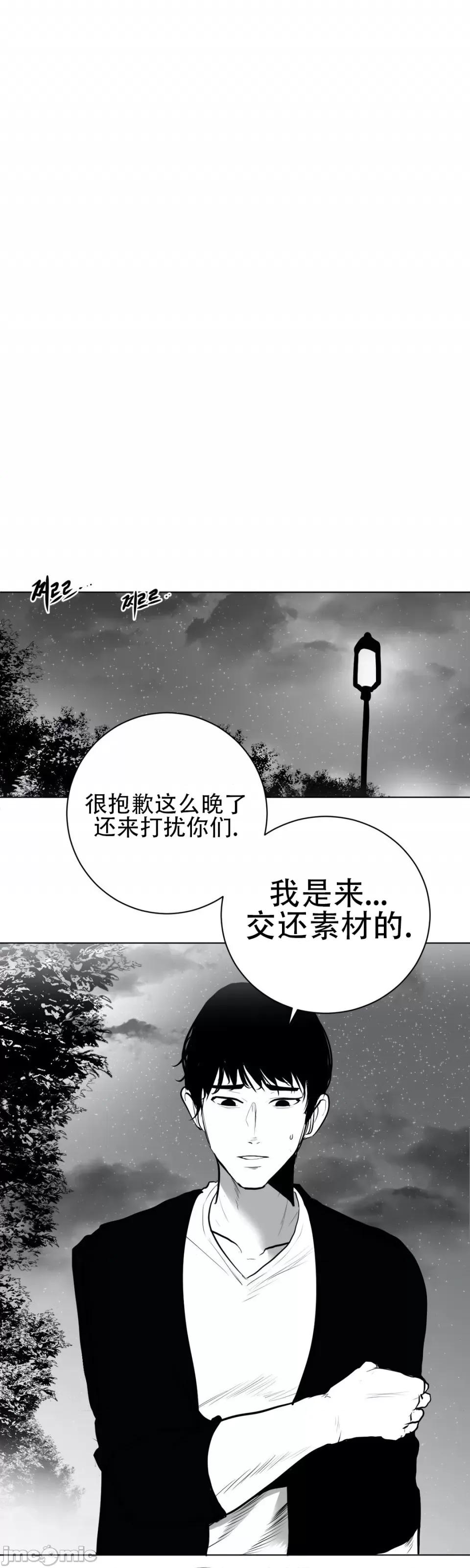 迷宫干 新世界之魔物猎手（薄码重置版）/What Happens Inside the Dungeon第四十二话 第31页