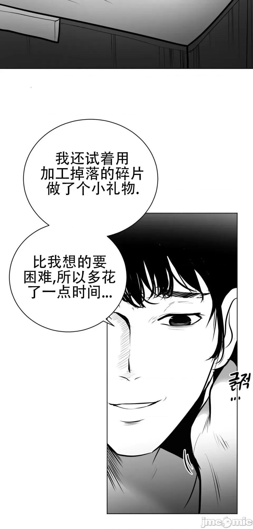 迷宫干 新世界之魔物猎手（薄码重置版）/What Happens Inside the Dungeon第四十二话 第34页