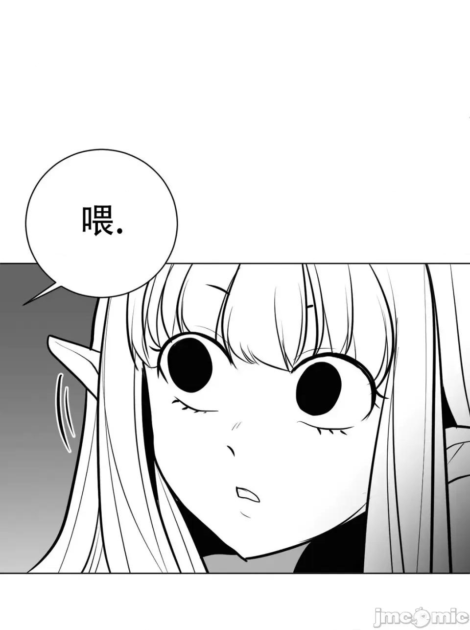 迷宫干 新世界之魔物猎手（薄码重置版）/What Happens Inside the Dungeon第四十二话 第36页