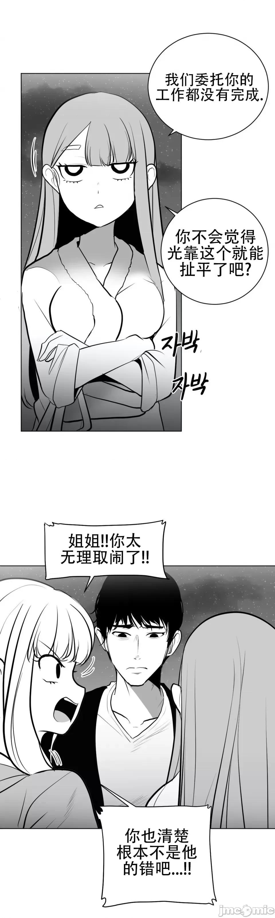 迷宫干 新世界之魔物猎手（薄码重置版）/What Happens Inside the Dungeon第四十二话 第37页