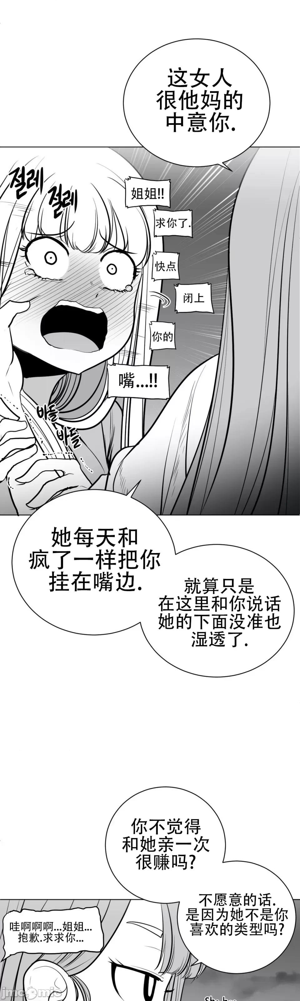 迷宫干 新世界之魔物猎手（薄码重置版）/What Happens Inside the Dungeon第四十二话 第41页