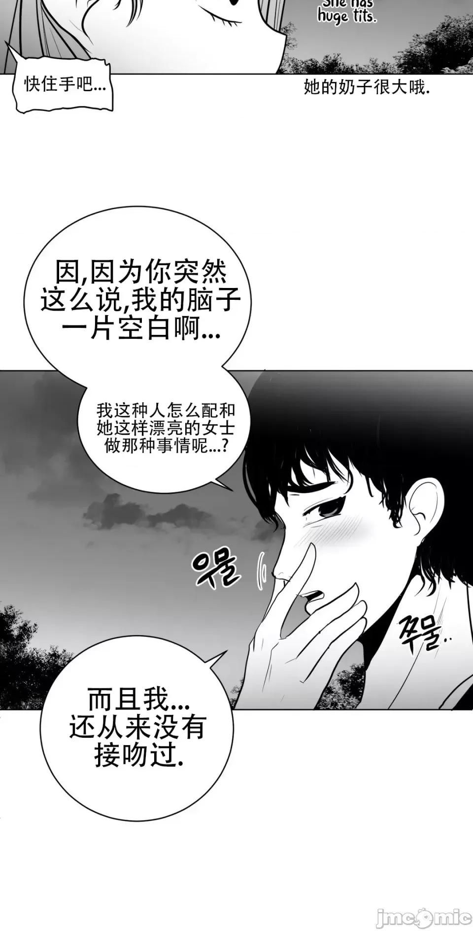 迷宫干 新世界之魔物猎手（薄码重置版）/What Happens Inside the Dungeon第四十二话 第42页