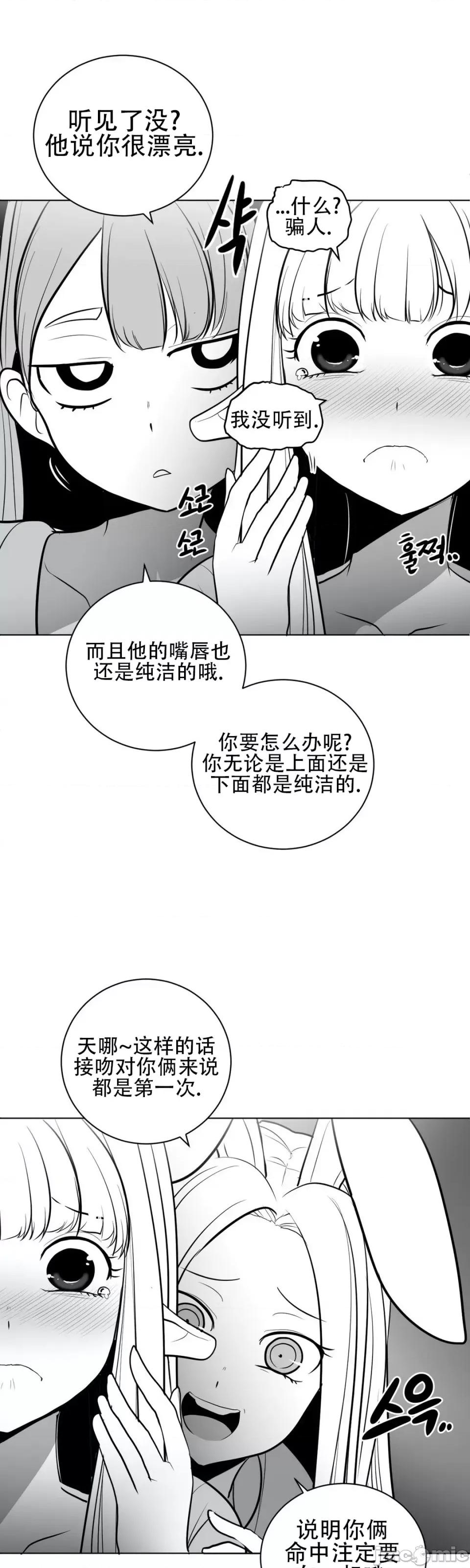 迷宫干 新世界之魔物猎手（薄码重置版）/What Happens Inside the Dungeon第四十二话 第43页