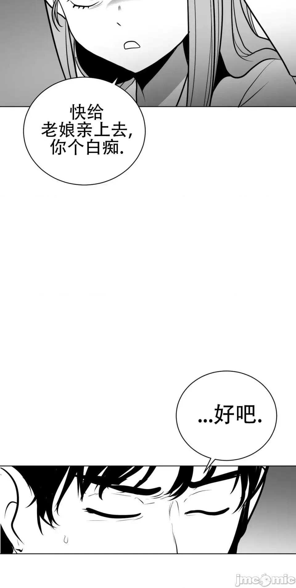 迷宫干 新世界之魔物猎手（薄码重置版）/What Happens Inside the Dungeon第四十二话 第46页