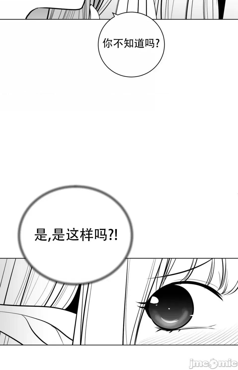 迷宫干 新世界之魔物猎手（薄码重置版）/What Happens Inside the Dungeon第四十二话 第52页