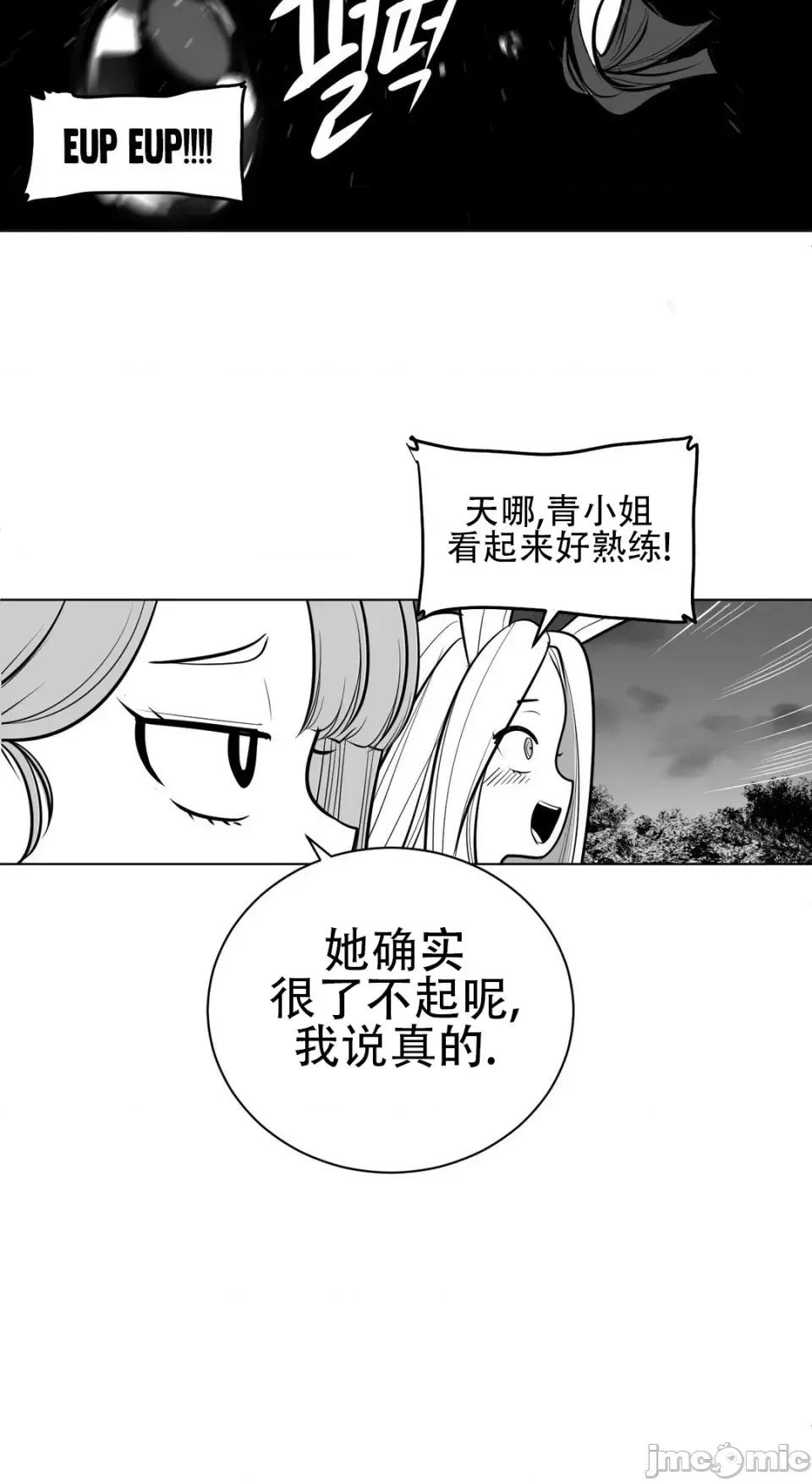 迷宫干 新世界之魔物猎手（薄码重置版）/What Happens Inside the Dungeon第四十二话 第54页