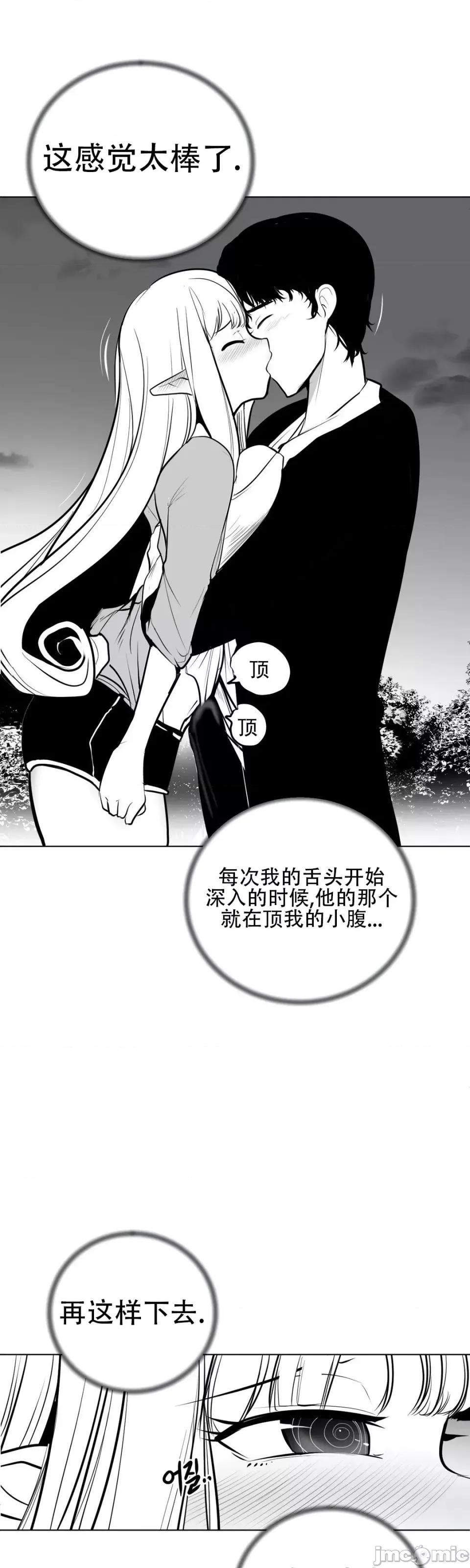 迷宫干 新世界之魔物猎手（薄码重置版）/What Happens Inside the Dungeon第四十二话 第57页