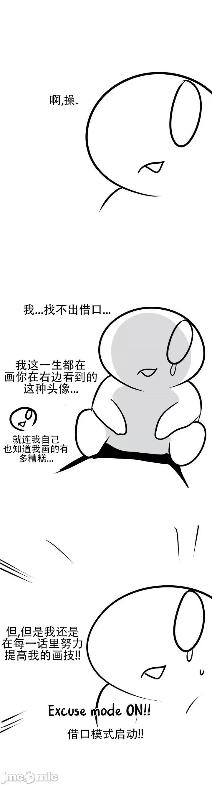 迷宫干 新世界之魔物猎手（薄码重置版）/What Happens Inside the Dungeon第四十二点五话 第2页