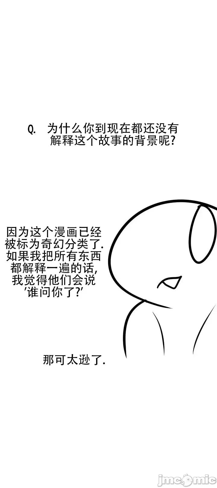 迷宫干 新世界之魔物猎手（薄码重置版）/What Happens Inside the Dungeon第四十二点五话 第9页