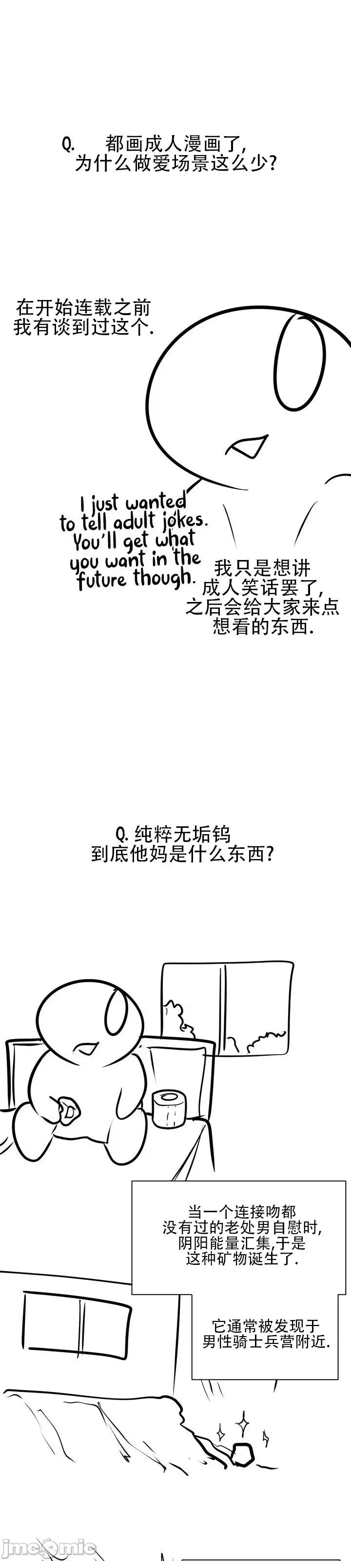 迷宫干 新世界之魔物猎手（薄码重置版）/What Happens Inside the Dungeon第四十二点五话 第10页