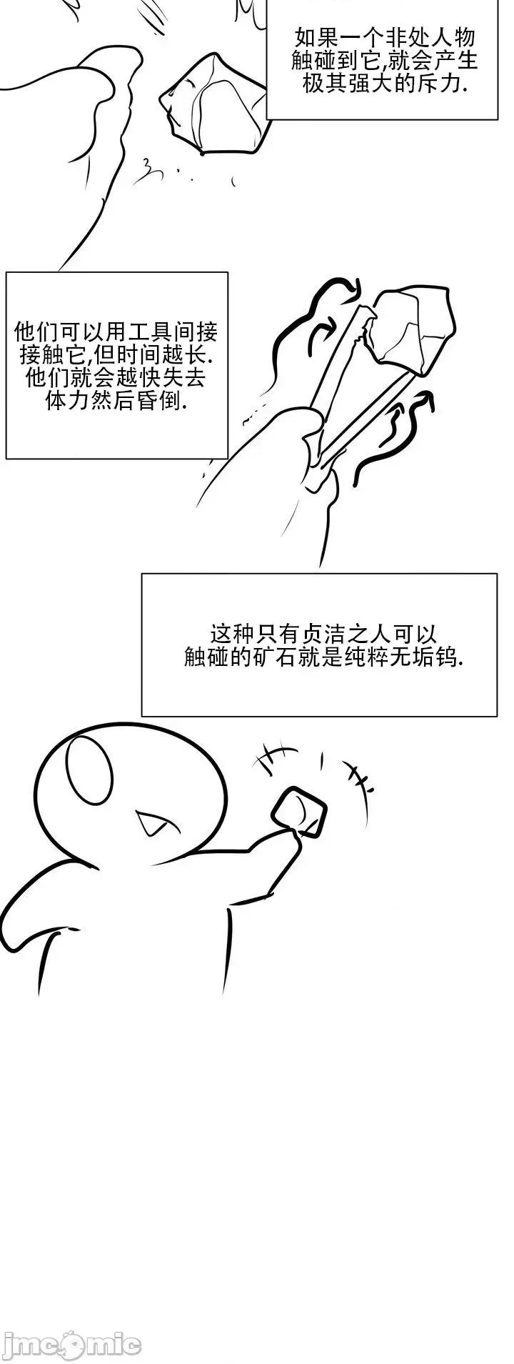 迷宫干 新世界之魔物猎手（薄码重置版）/What Happens Inside the Dungeon第四十二点五话 第11页