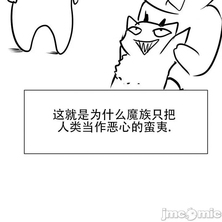 迷宫干 新世界之魔物猎手（薄码重置版）/What Happens Inside the Dungeon第四十二点五话 第13页