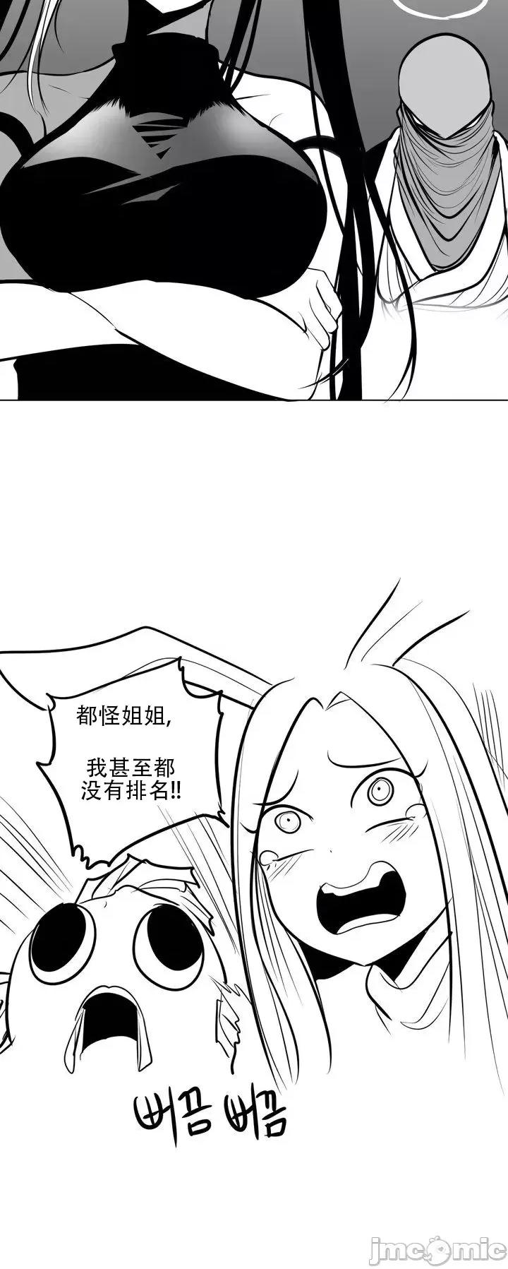 迷宫干 新世界之魔物猎手（薄码重置版）/What Happens Inside the Dungeon第四十二点五话 第19页