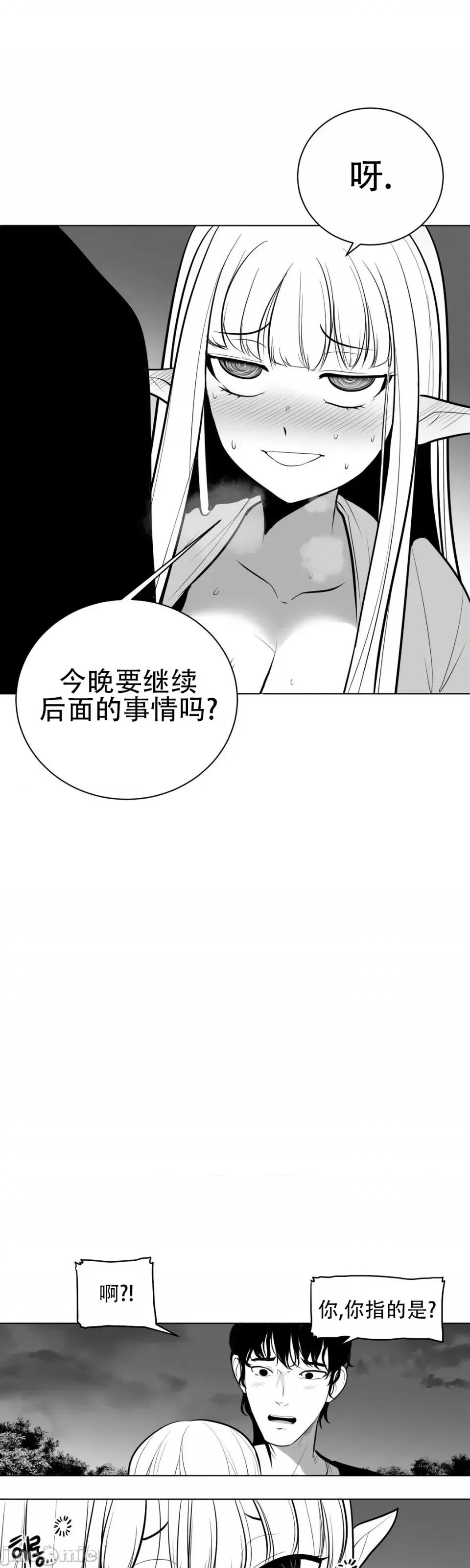 迷宫干 新世界之魔物猎手（薄码重置版）/What Happens Inside the Dungeon第四十三话 第1页